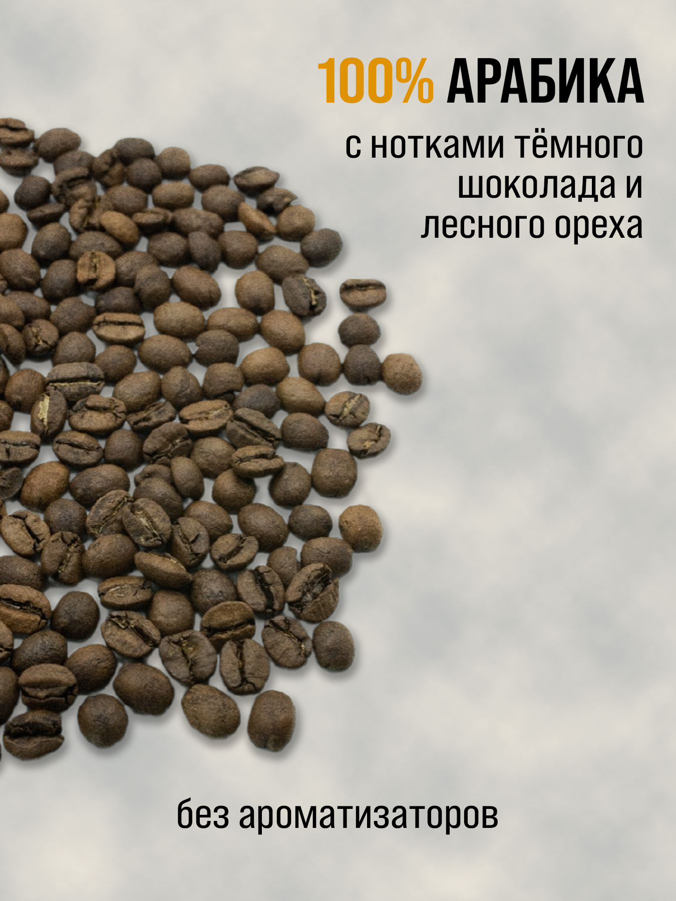 Кофе в зернах "Вкус 225", 1кг, смесь №1 — изображение 3