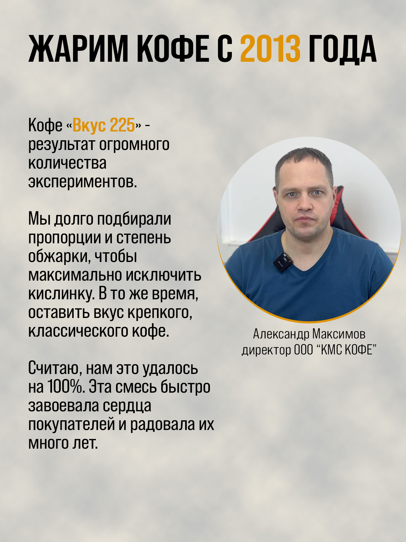 Кофе в зернах "Вкус 225", 1кг, смесь №1 — изображение 5